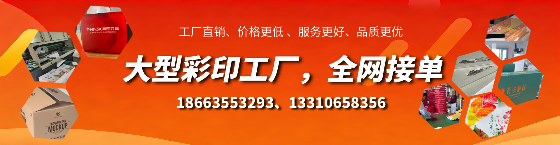 盘锦彩印刷刷厂家